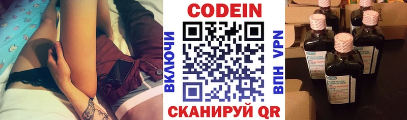 Codein Purple Drank  Мурманск 