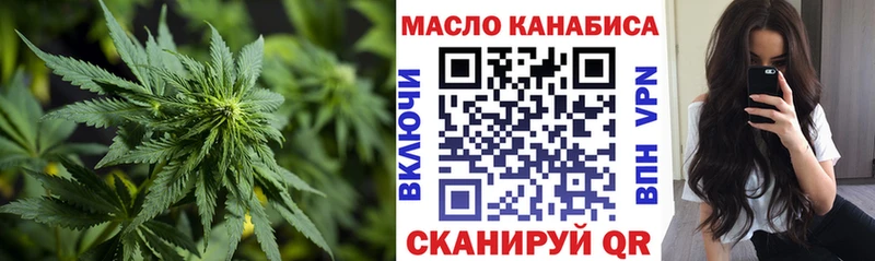 ТГК THC oil  купить наркотик  Мурманск 